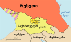 Georgia, Ossetia, Russia And Abkhazia (ka)