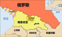 Georgia, Ossetia, Russia And Abkhazia (zh Hans)