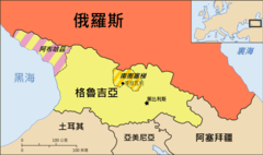 Georgia, Ossetia, Russia And Abkhazia (zh Hk)